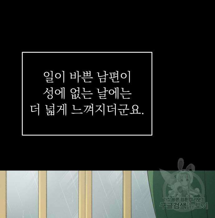 서브 남주가 파업하면 생기는 일 13화 74