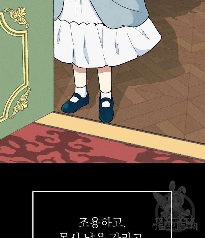 서브 남주가 파업하면 생기는 일 13화 79