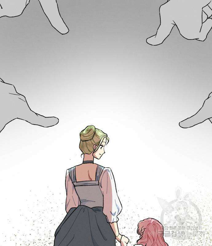 서브 남주가 파업하면 생기는 일 13화 85