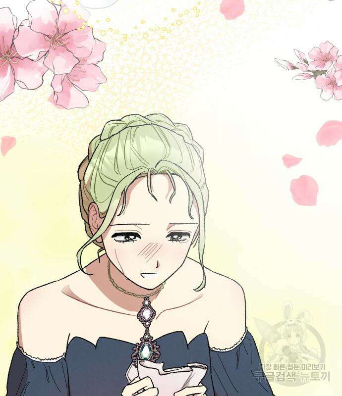 서브 남주가 파업하면 생기는 일 13화 89