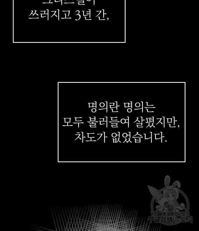 서브 남주가 파업하면 생기는 일 13화 100