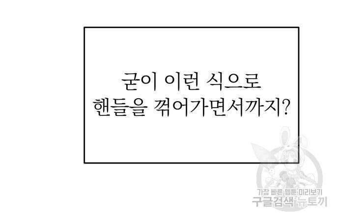 서브 남주가 파업하면 생기는 일 13화 123