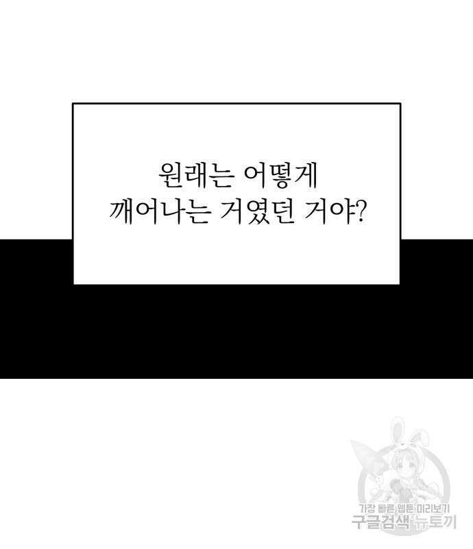 서브 남주가 파업하면 생기는 일 13화 124