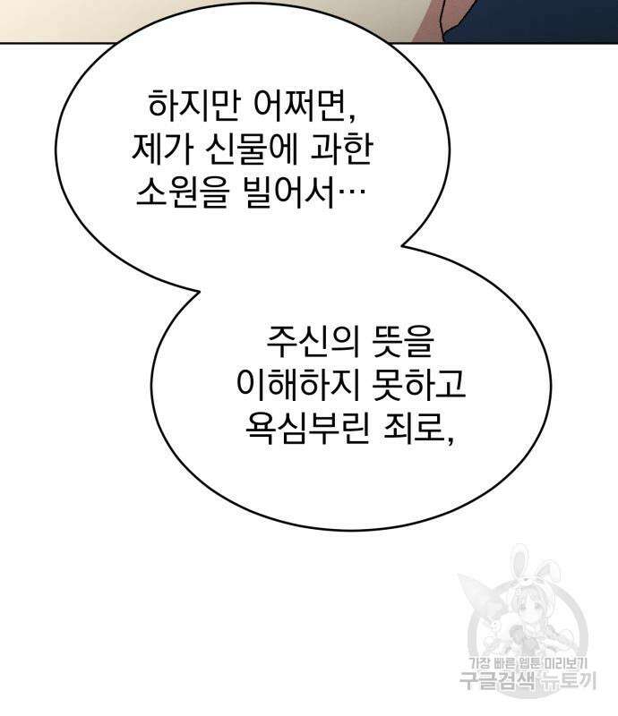 서브 남주가 파업하면 생기는 일 13화 135