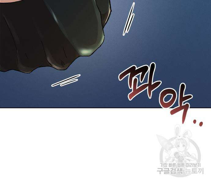 서브 남주가 파업하면 생기는 일 13화 143