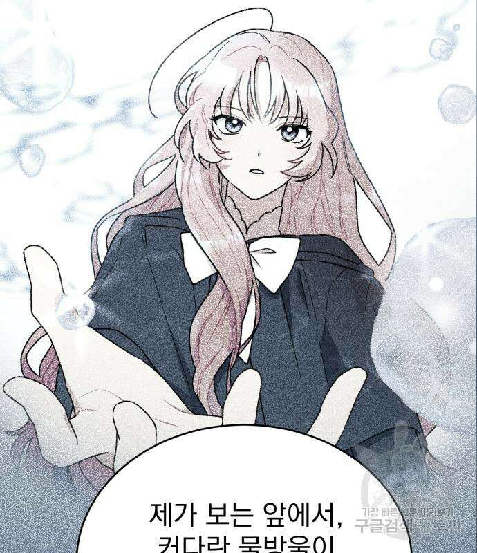 서브 남주가 파업하면 생기는 일 13화 148
