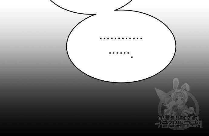 서브 남주가 파업하면 생기는 일 13화 151