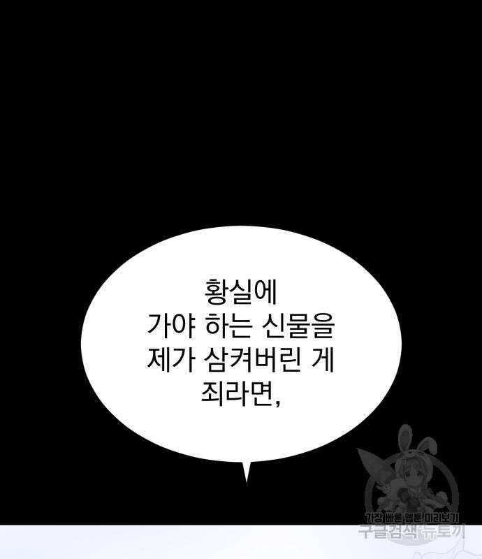 서브 남주가 파업하면 생기는 일 13화 157