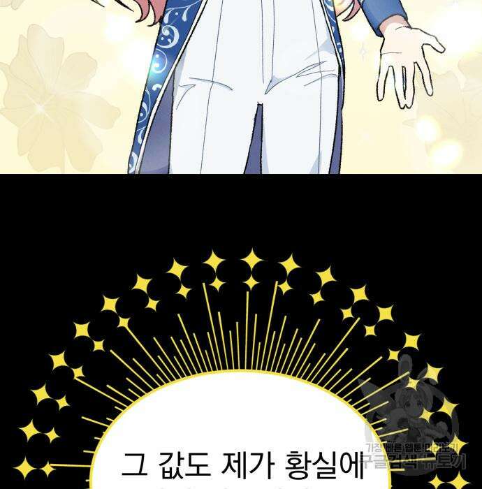 서브 남주가 파업하면 생기는 일 13화 159