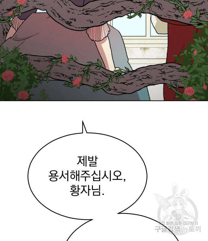 서브 남주가 파업하면 생기는 일 13화 163