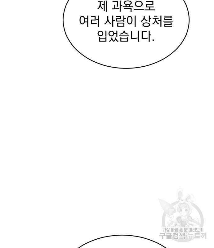서브 남주가 파업하면 생기는 일 13화 164