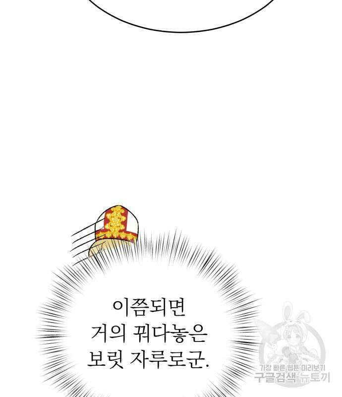 서브 남주가 파업하면 생기는 일 13화 167