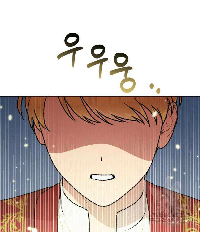 서브 남주가 파업하면 생기는 일 13화 169
