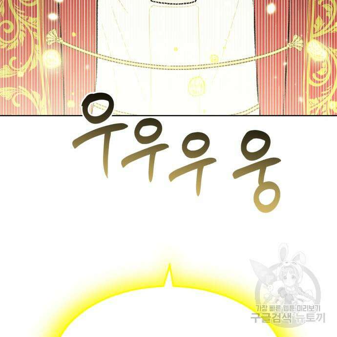서브 남주가 파업하면 생기는 일 13화 170