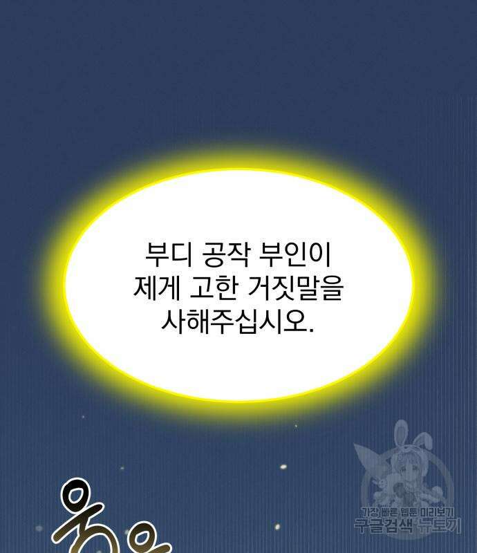 서브 남주가 파업하면 생기는 일 13화 172