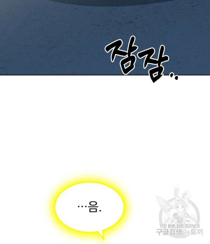 서브 남주가 파업하면 생기는 일 13화 176