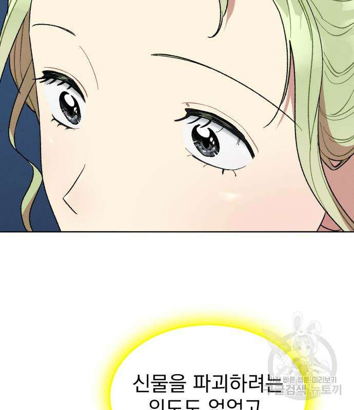 서브 남주가 파업하면 생기는 일 13화 182