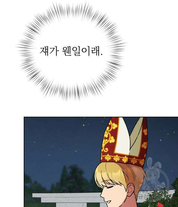 서브 남주가 파업하면 생기는 일 13화 187
