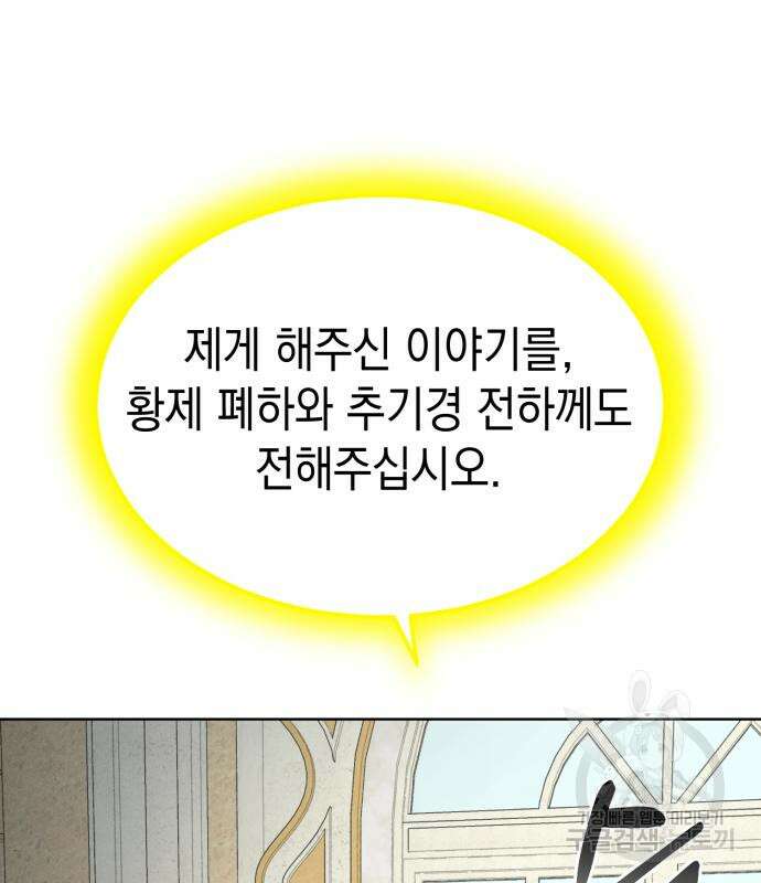 서브 남주가 파업하면 생기는 일 13화 190