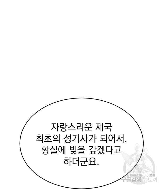 서브 남주가 파업하면 생기는 일 13화 202