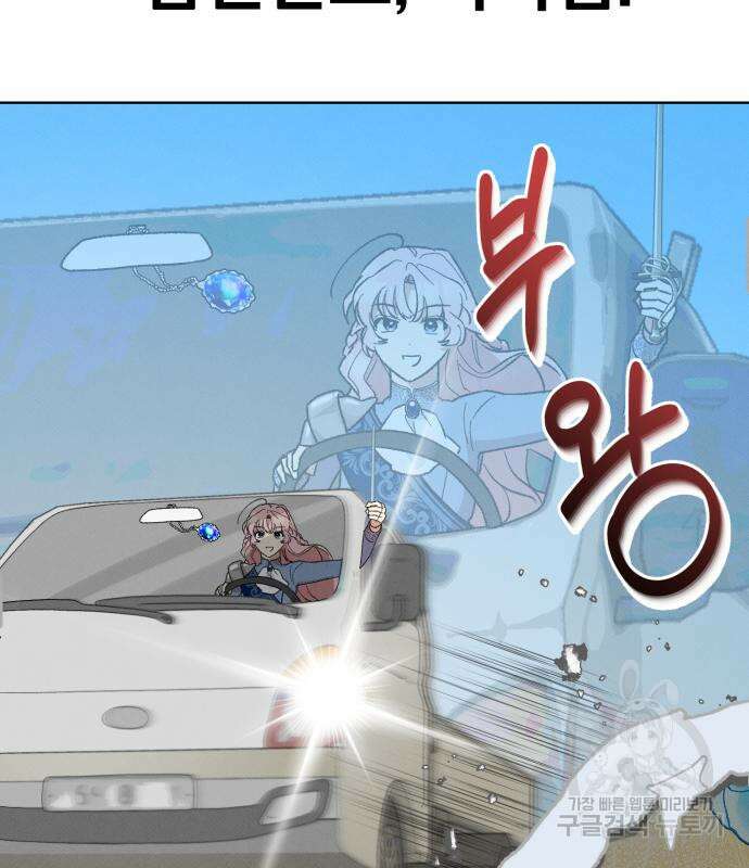 서브 남주가 파업하면 생기는 일 13화 206