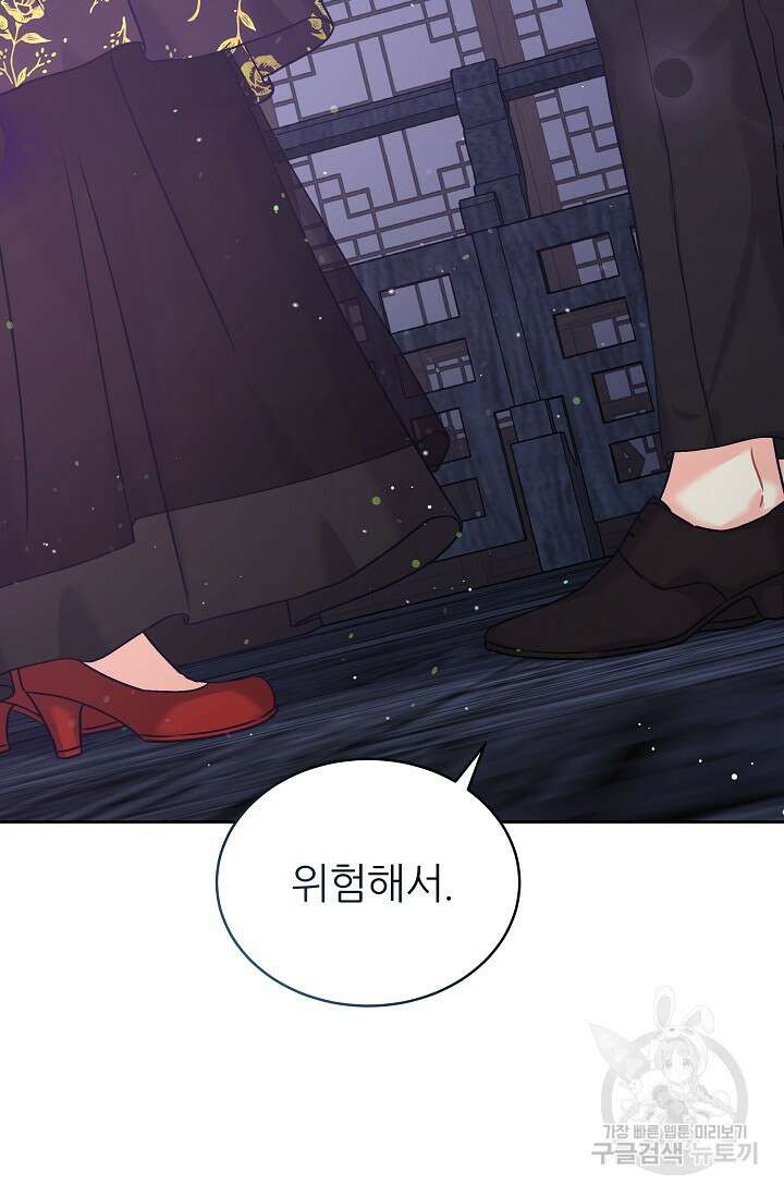 흑막은 매일 밤 나를 찾아온다 5화 5