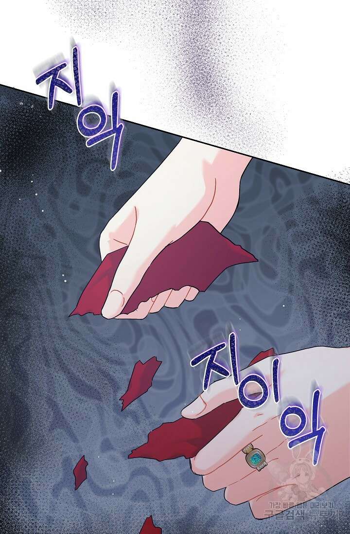 흑막은 매일 밤 나를 찾아온다 5화 26