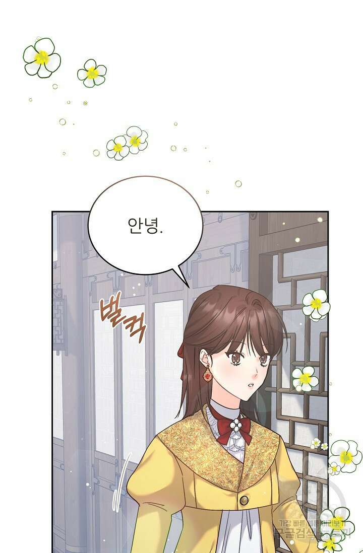 흑막은 매일 밤 나를 찾아온다 5화 48