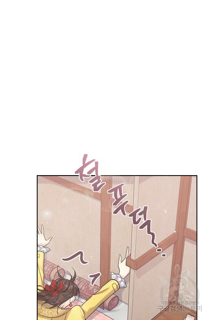흑막은 매일 밤 나를 찾아온다 5화 54