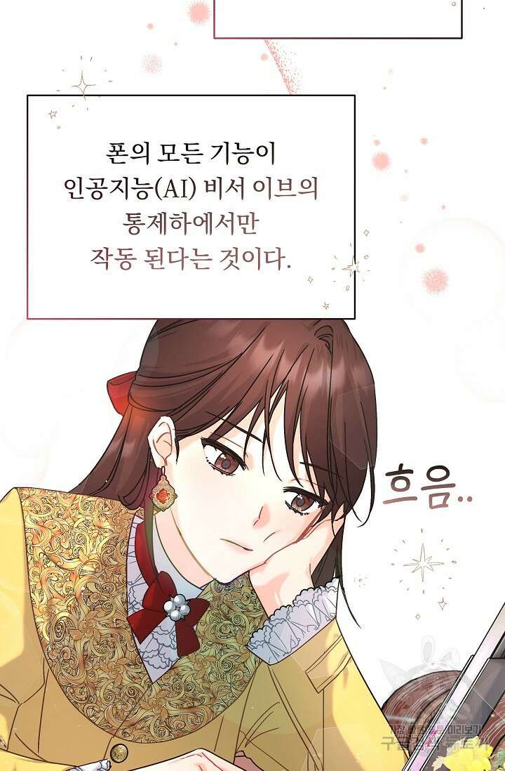 흑막은 매일 밤 나를 찾아온다 5화 56