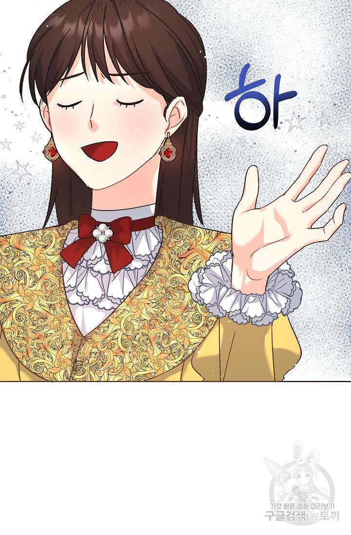 흑막은 매일 밤 나를 찾아온다 5화 94