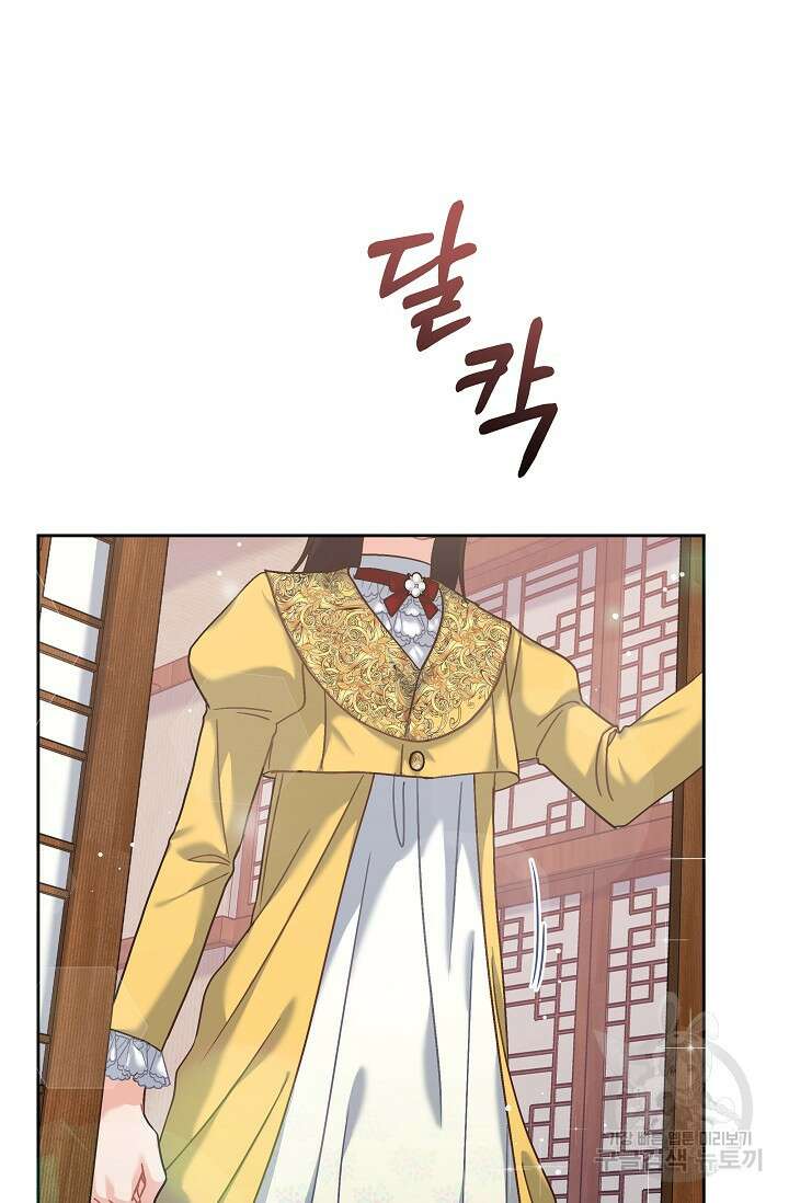 흑막은 매일 밤 나를 찾아온다 5화 95