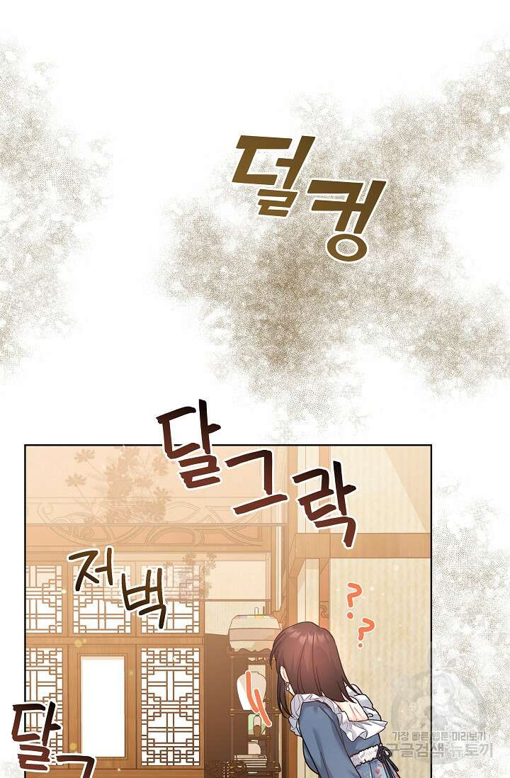흑막은 매일 밤 나를 찾아온다 15화 9