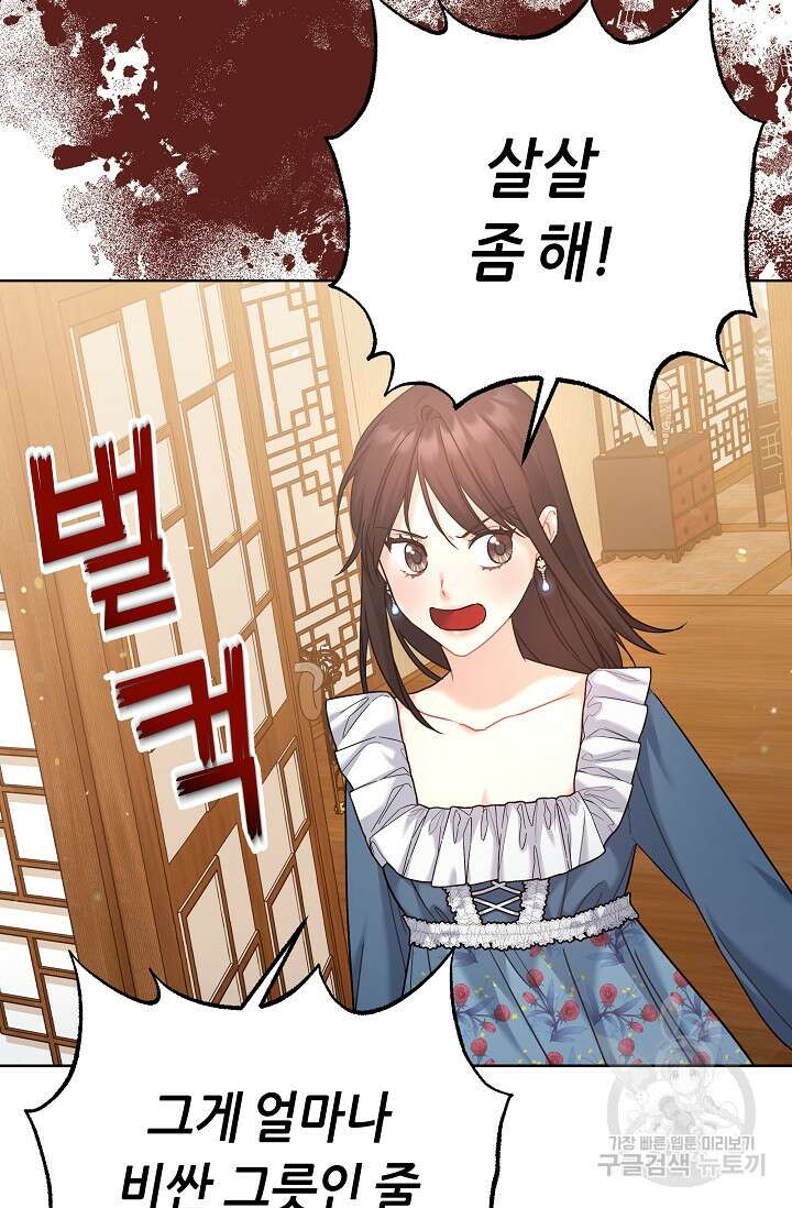 흑막은 매일 밤 나를 찾아온다 15화 13