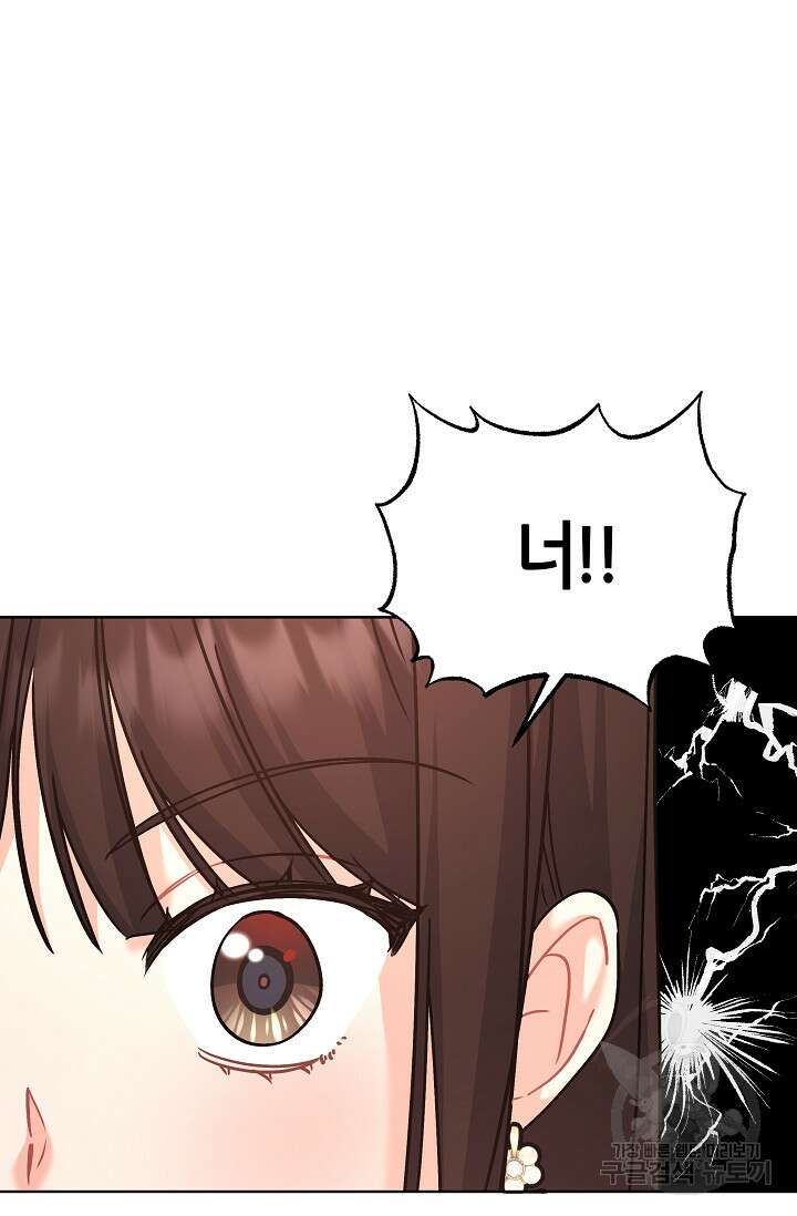 흑막은 매일 밤 나를 찾아온다 15화 16