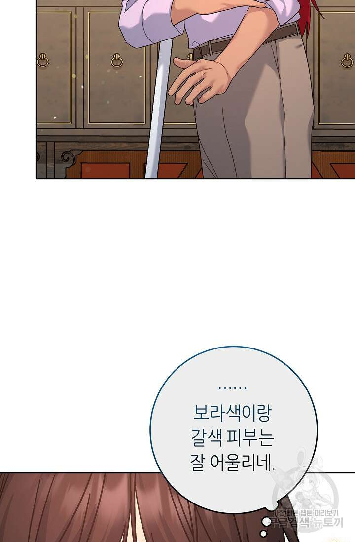 흑막은 매일 밤 나를 찾아온다 15화 29