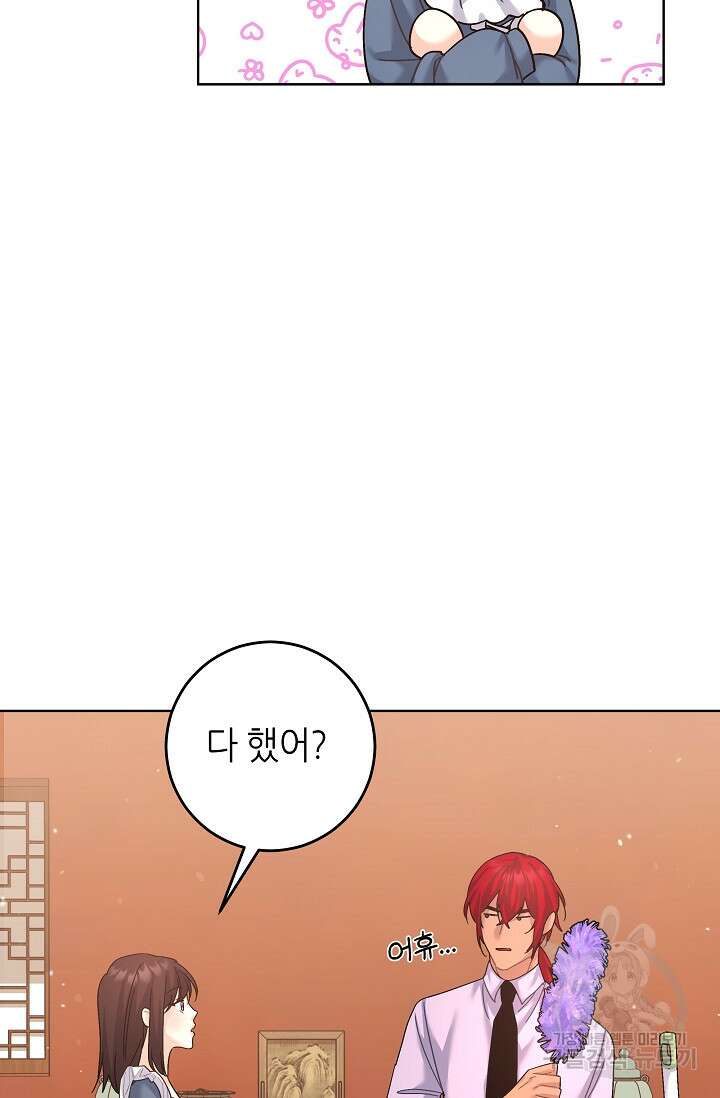 흑막은 매일 밤 나를 찾아온다 15화 40