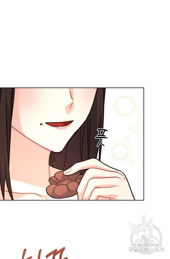 흑막은 매일 밤 나를 찾아온다 15화 50