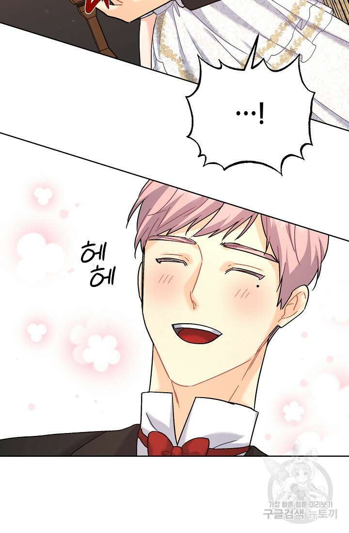 흑막은 매일 밤 나를 찾아온다 15화 89