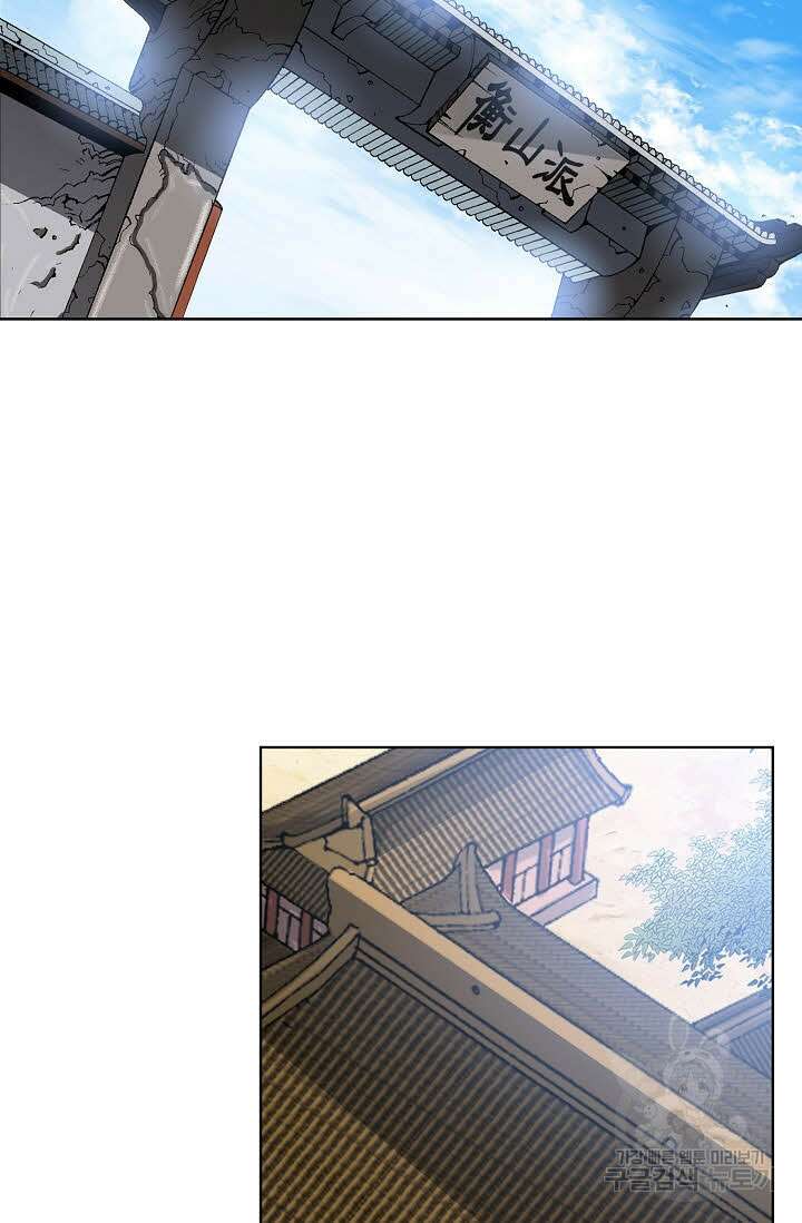 아! 형산파 66화 12