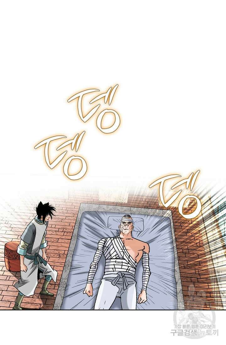 아! 형산파 66화 17