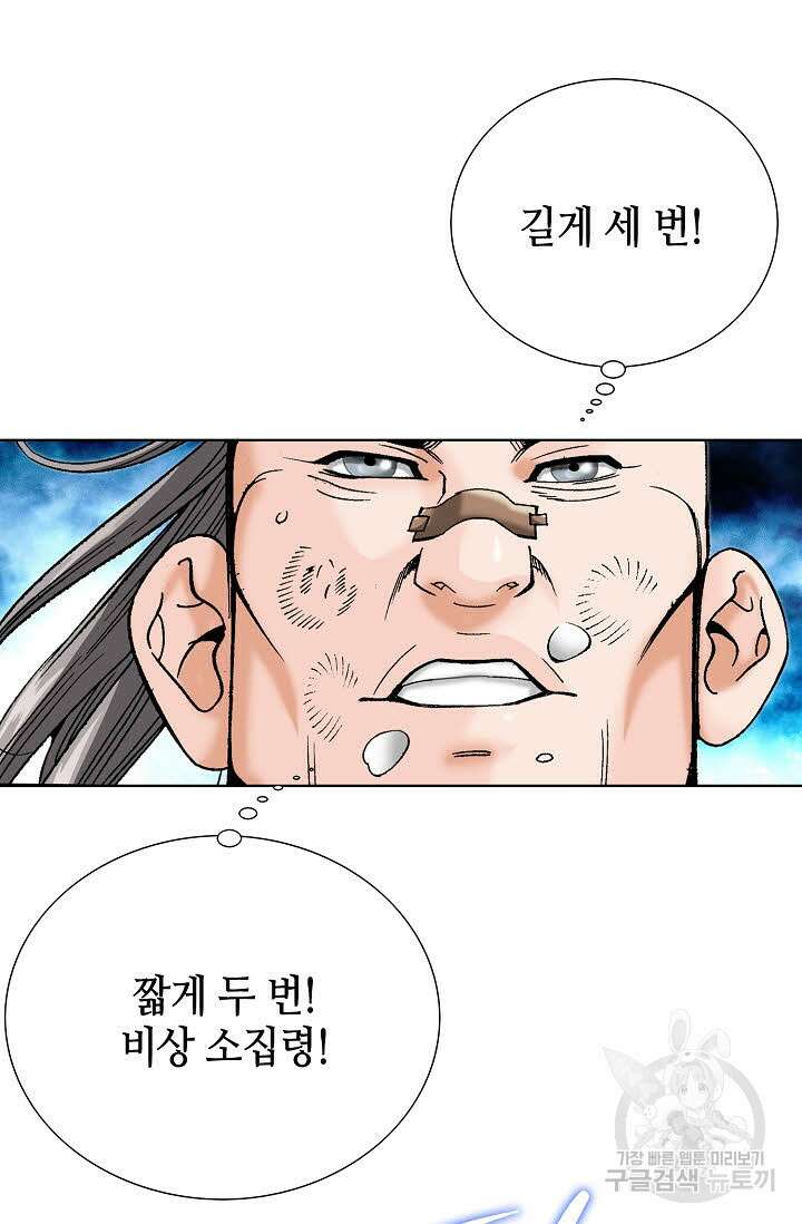 아! 형산파 66화 18