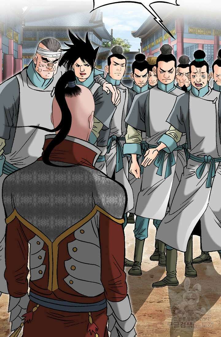 아! 형산파 66화 31