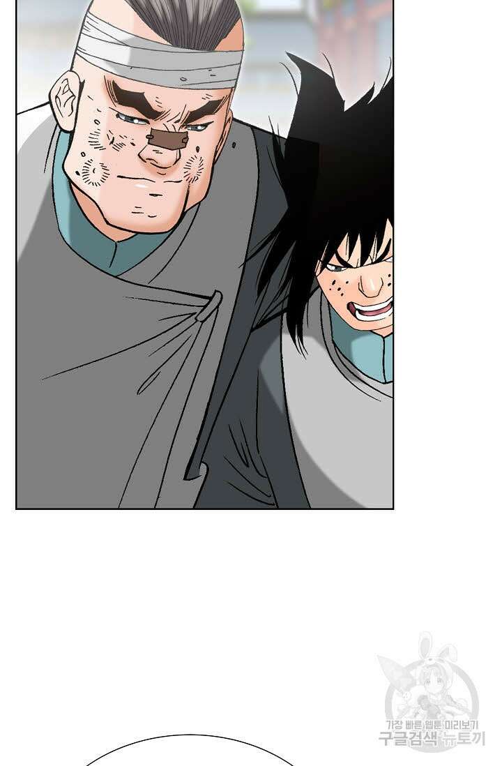 아! 형산파 66화 33