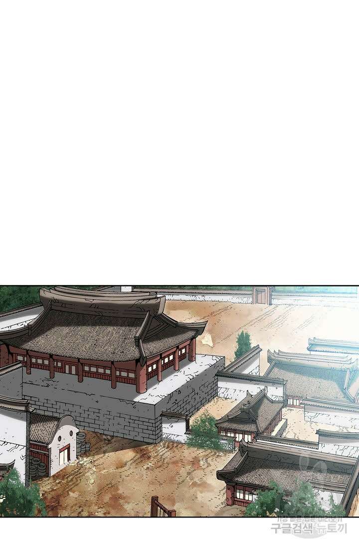 아! 형산파 66화 64