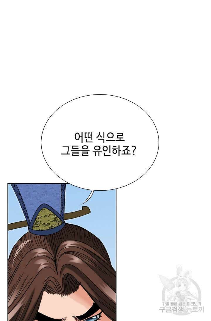 아! 형산파 66화 66