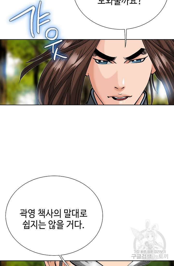 아! 형산파 66화 72