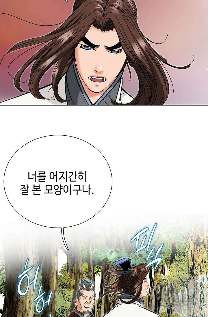 아! 형산파 66화 76
