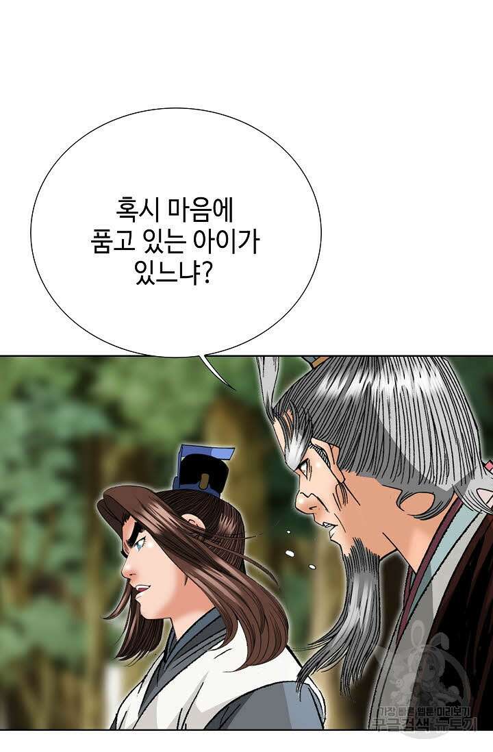 아! 형산파 66화 81