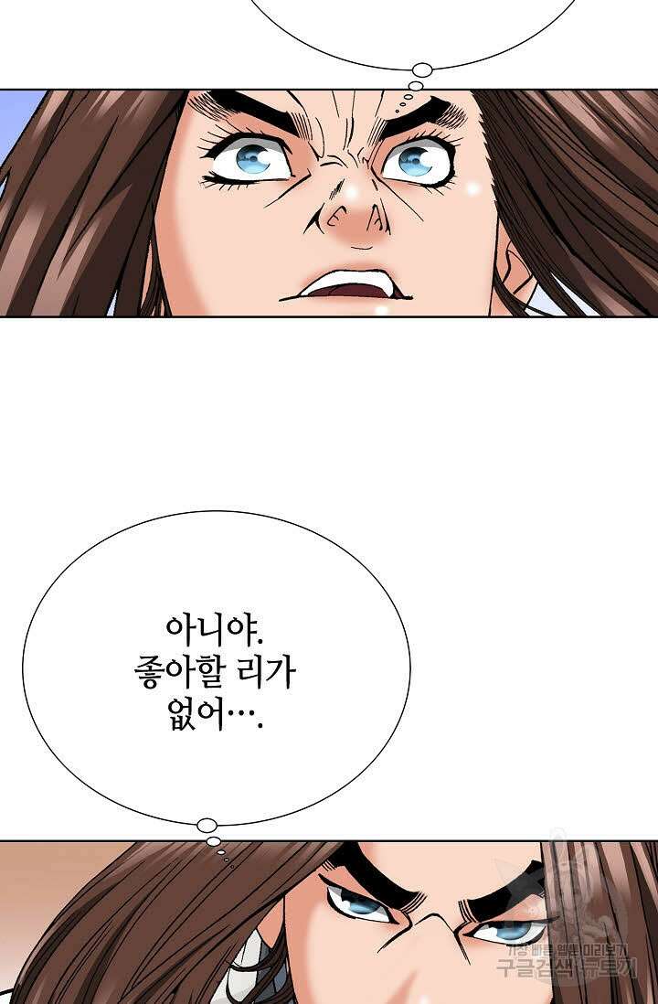 아! 형산파 66화 87